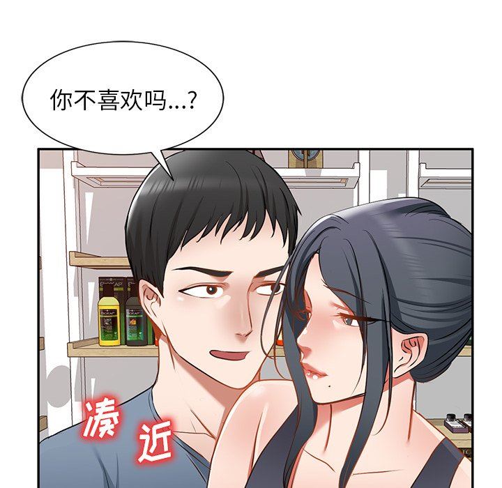我的美女媳妇第14话