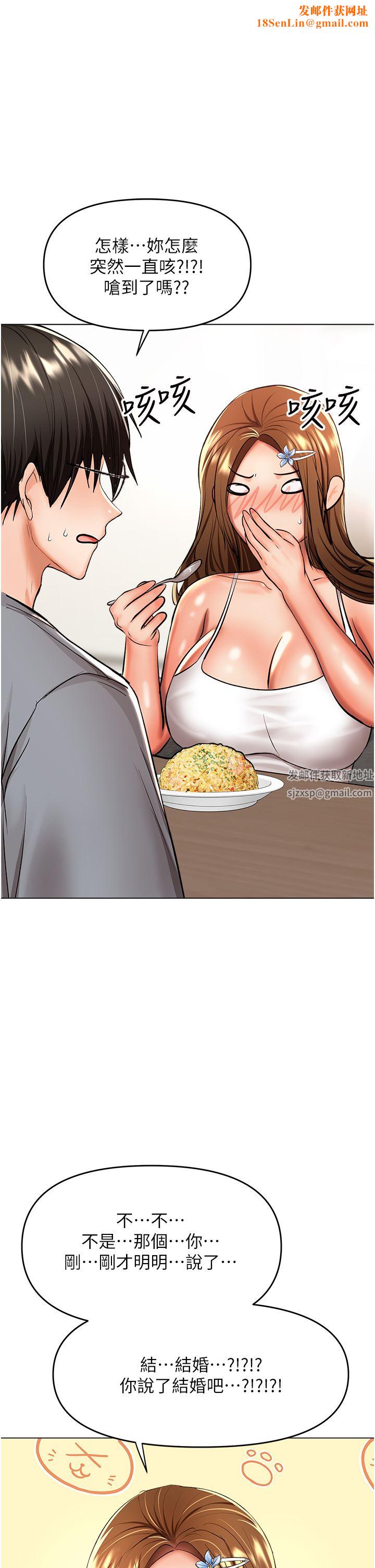 干爹，请多指教第45话-妳今晚别想下床瞭