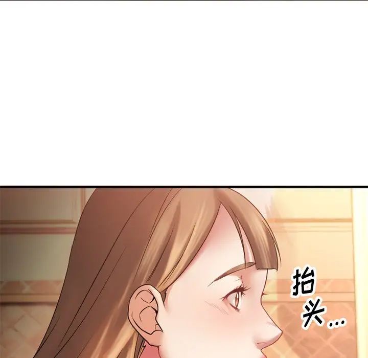 慾望食物链第4话