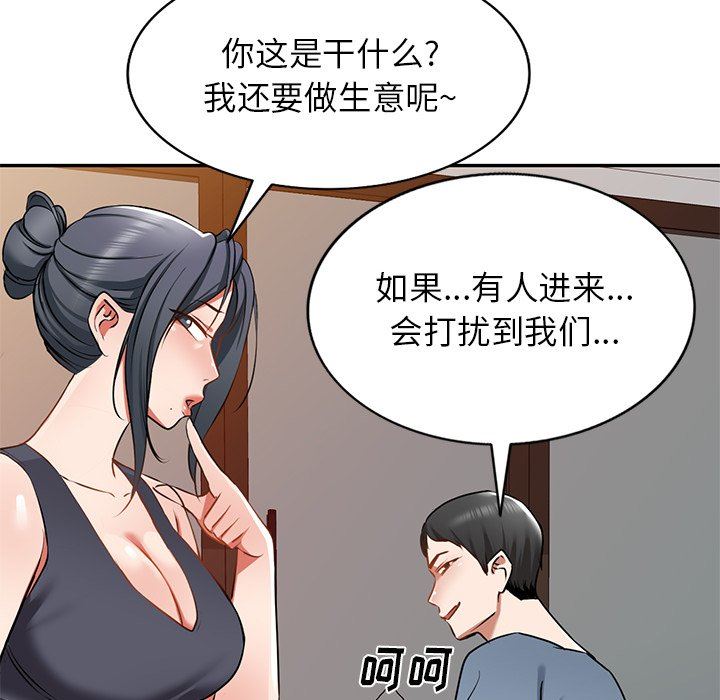 我的美女媳婦第14話