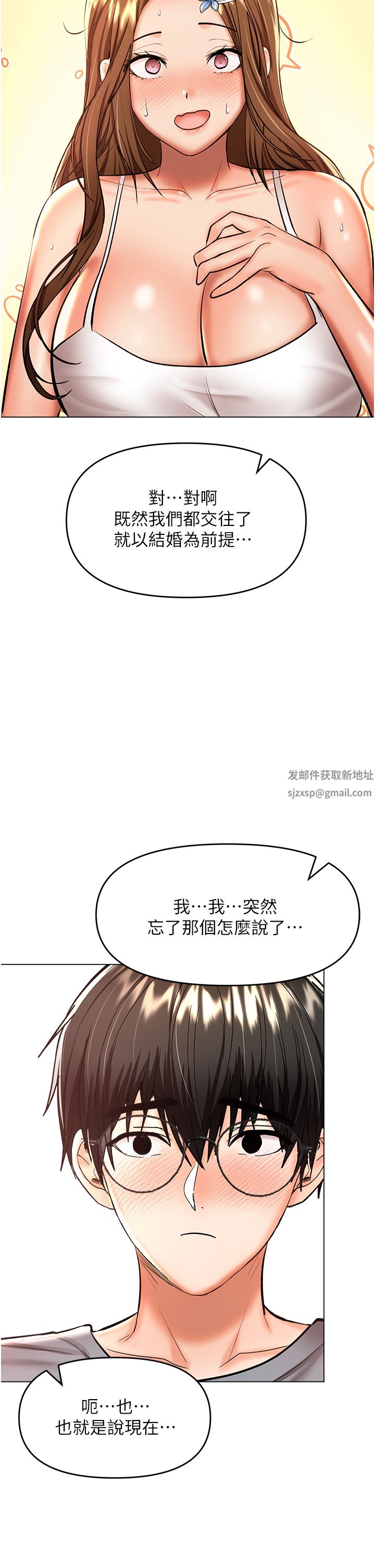 干爹，请多指教第45话-妳今晚别想下床瞭