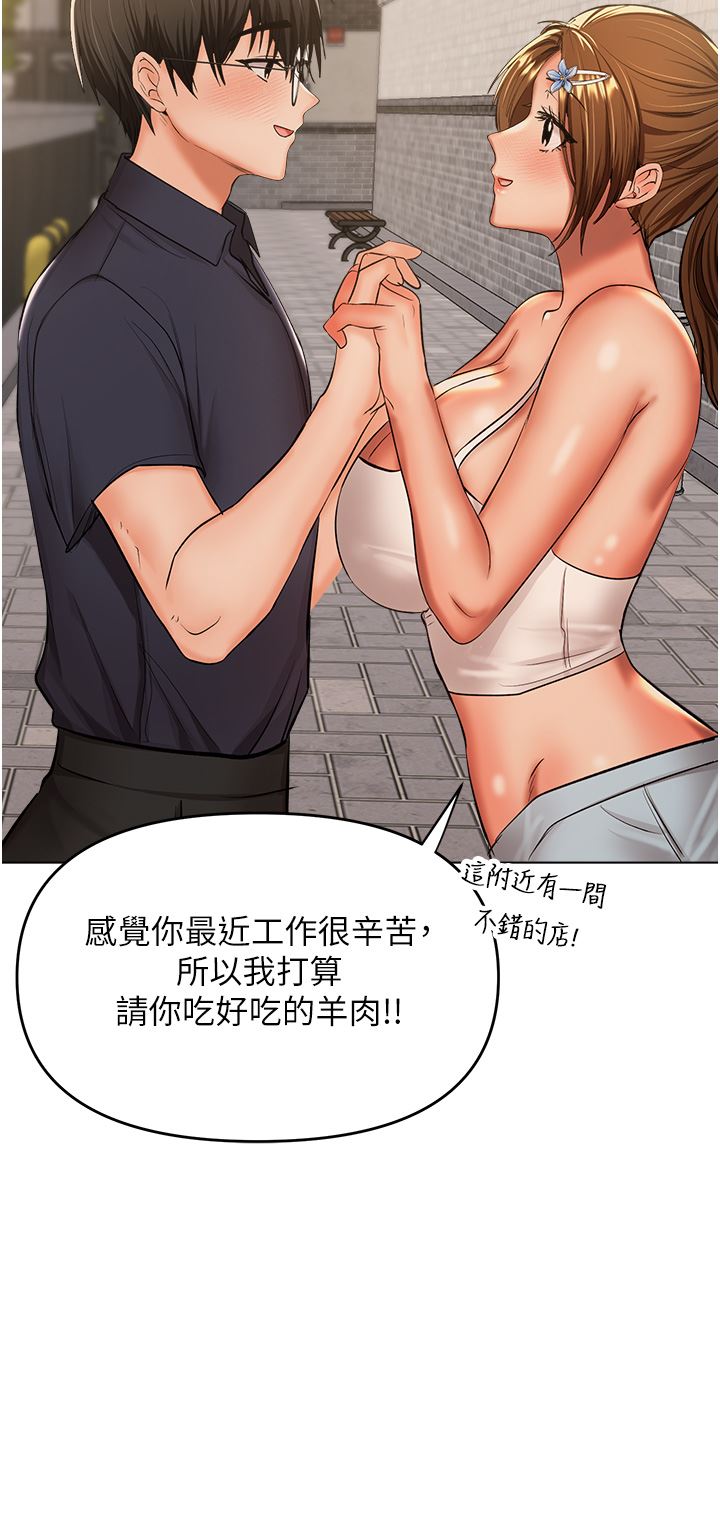 干爹，请多指教第45话-妳今晚别想下床瞭