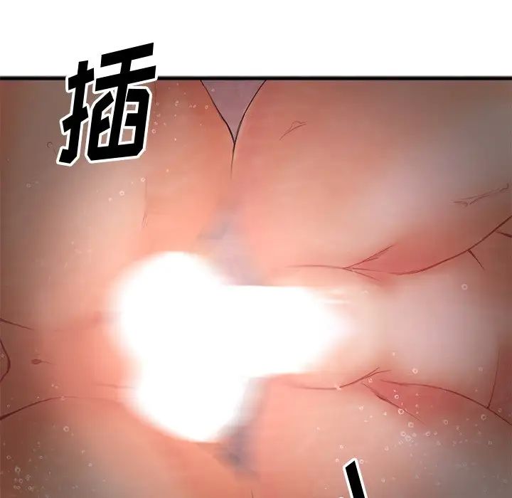 慾望食物鏈第4话