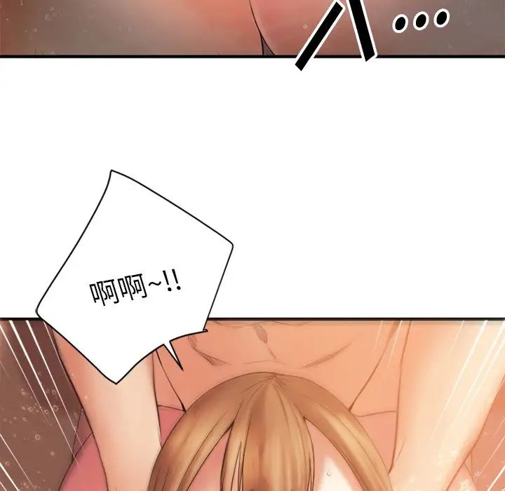 《慾望食物链》第4话