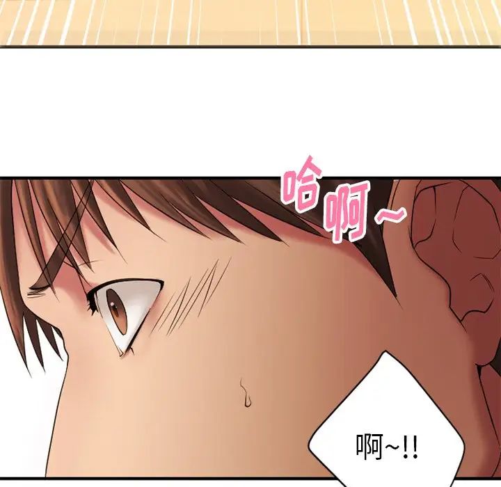 慾望食物链第4话