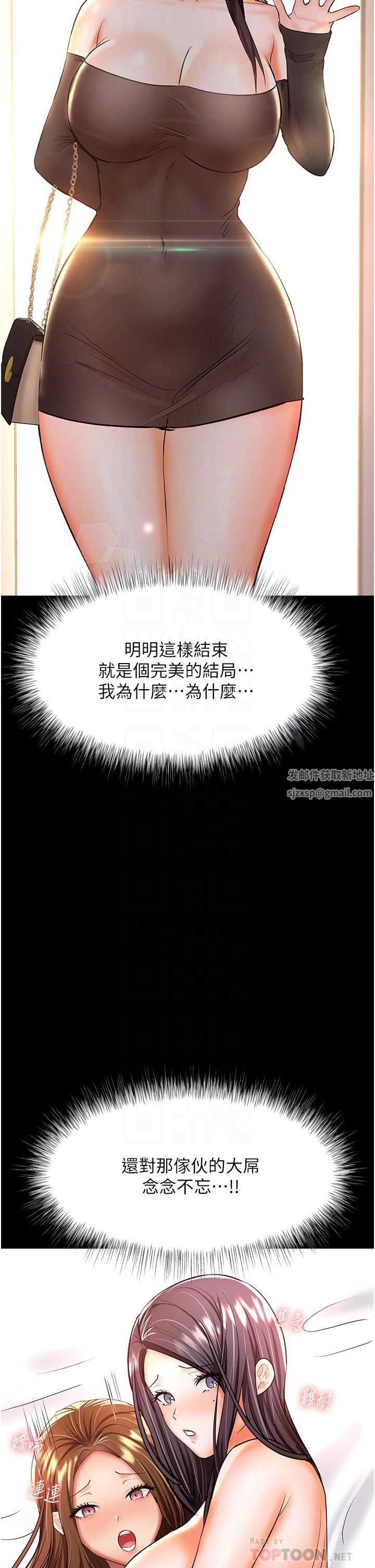 乾爹，請多指教第45話-妳今晚別想下床瞭
