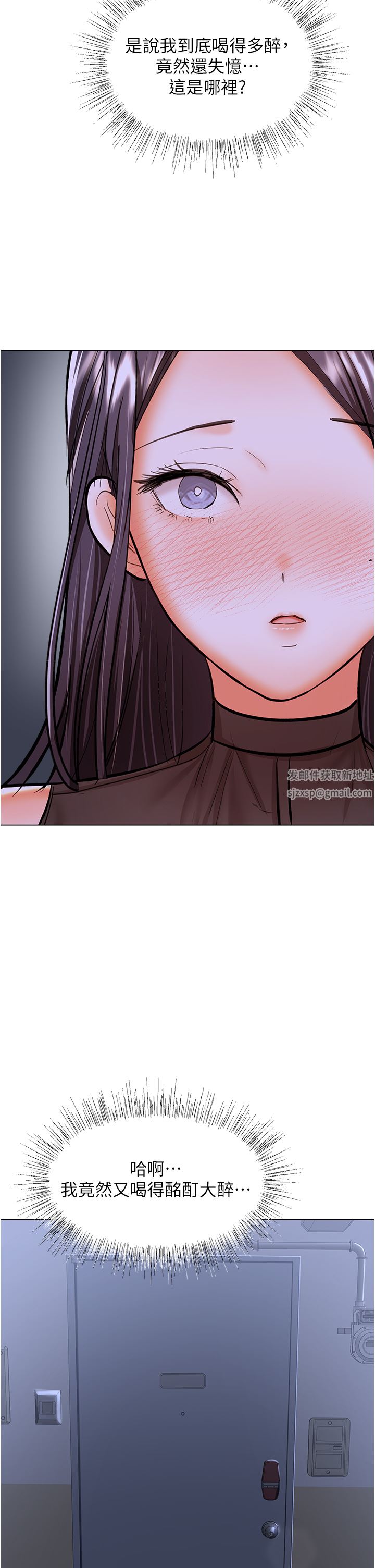 乾爹，請多指教第45話-妳今晚別想下床瞭