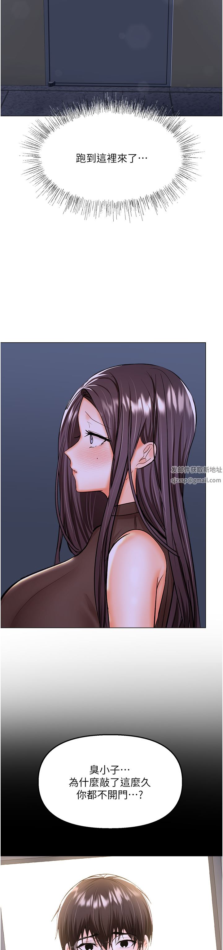 乾爹，請多指教第45話-妳今晚別想下床瞭