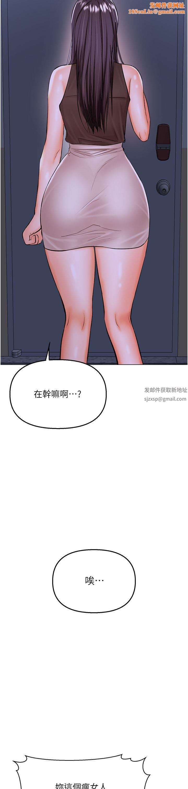 干爹，请多指教第45话-妳今晚别想下床瞭