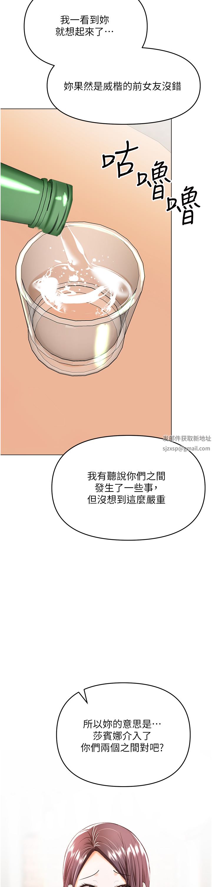 乾爹，請多指教第45話-妳今晚別想下床瞭