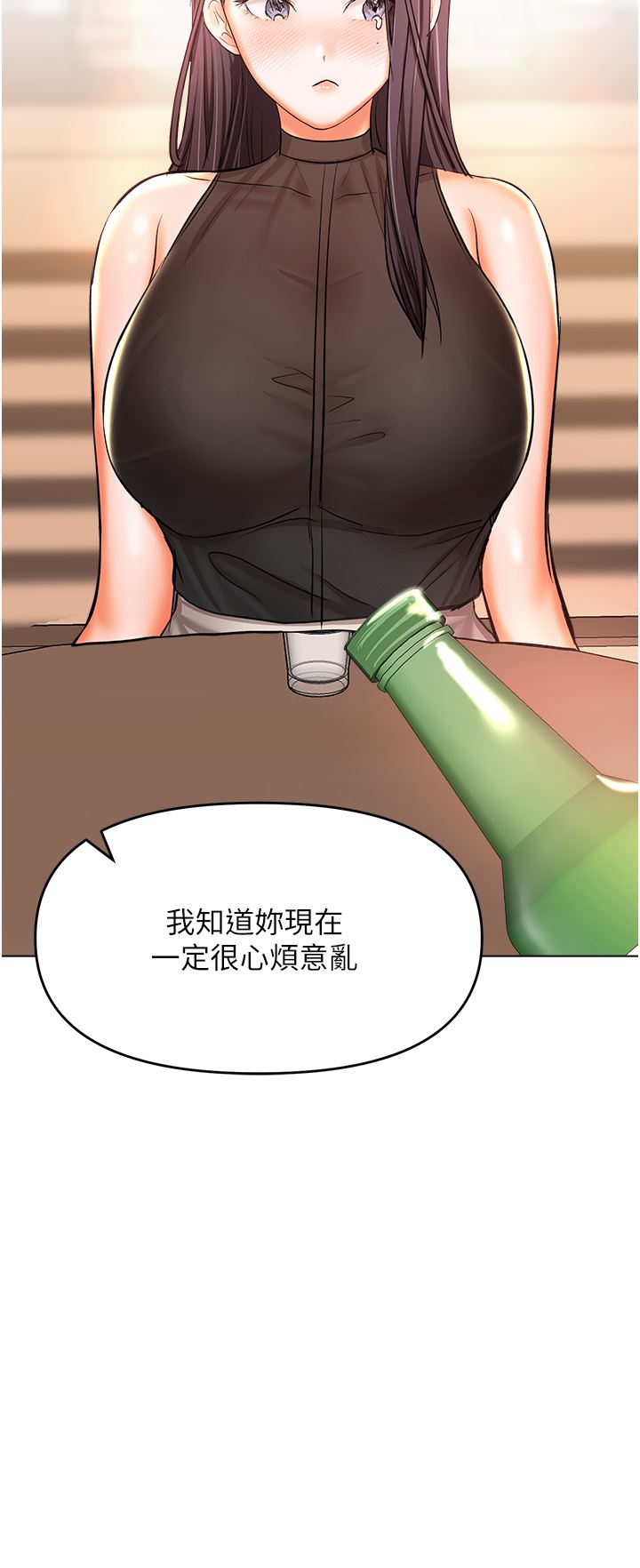 干爹，请多指教第45话-妳今晚别想下床瞭