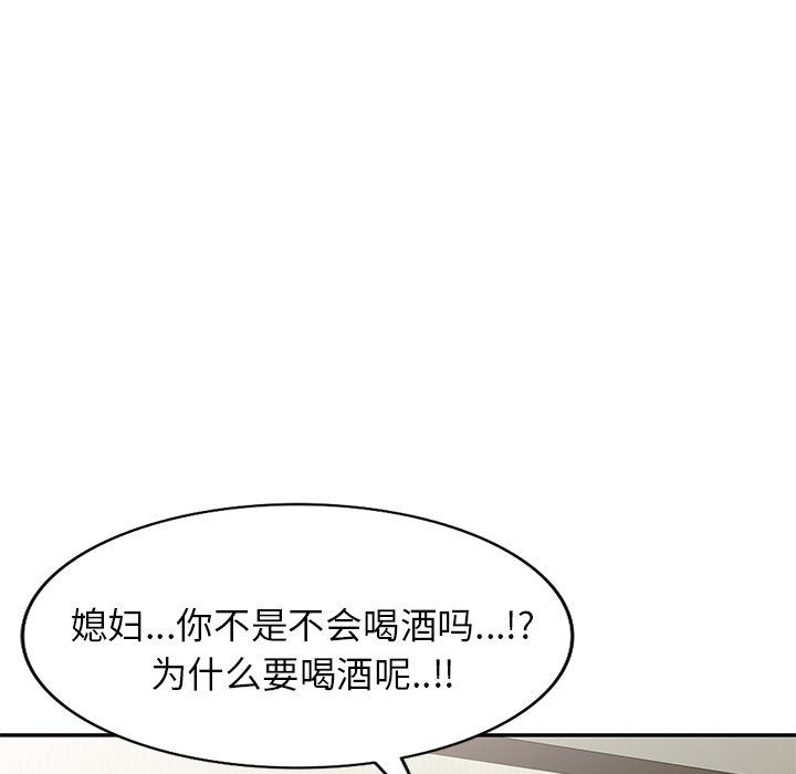 我的美女媳妇第14话
