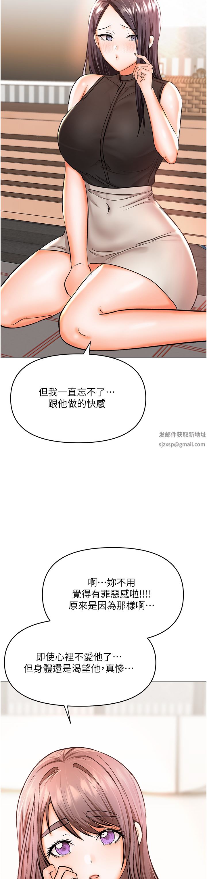 干爹，请多指教第45话-妳今晚别想下床瞭