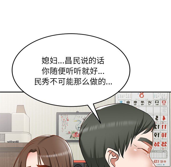 我的美女媳妇第14话
