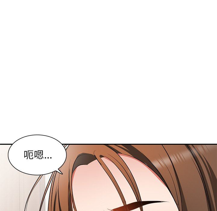 我的美女媳妇第14话