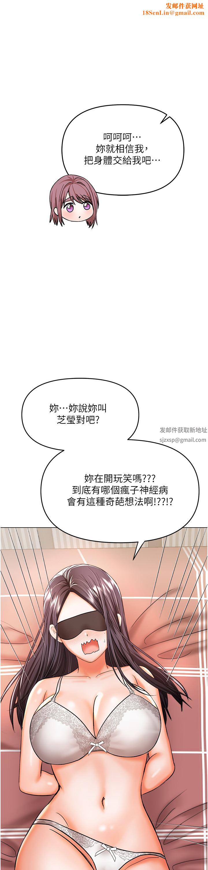 干爹，请多指教第46话-回归野蛮性爱