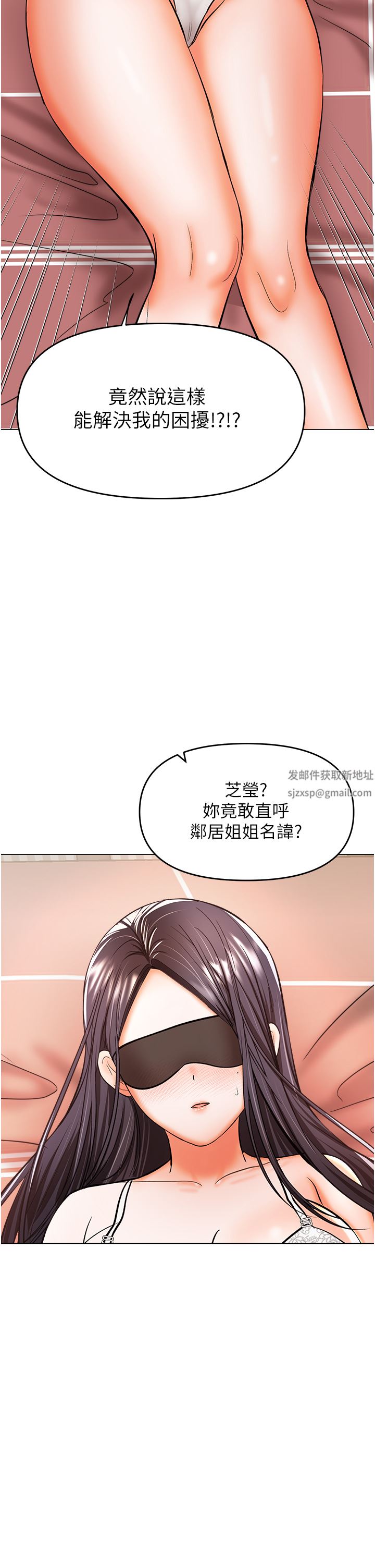 乾爹，請多指教第46話-回歸野蠻性愛