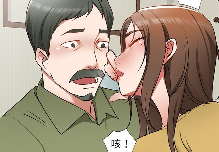 我的美女媳妇第15话