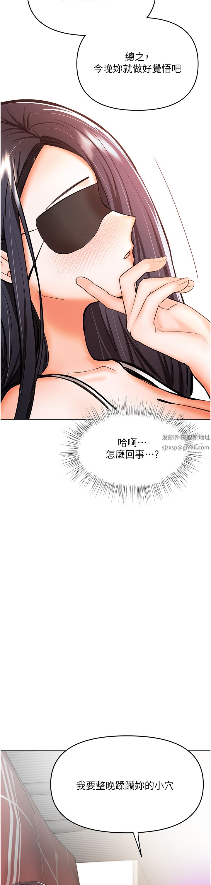 乾爹，請多指教第46話-回歸野蠻性愛