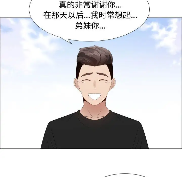 只为满足你第36章