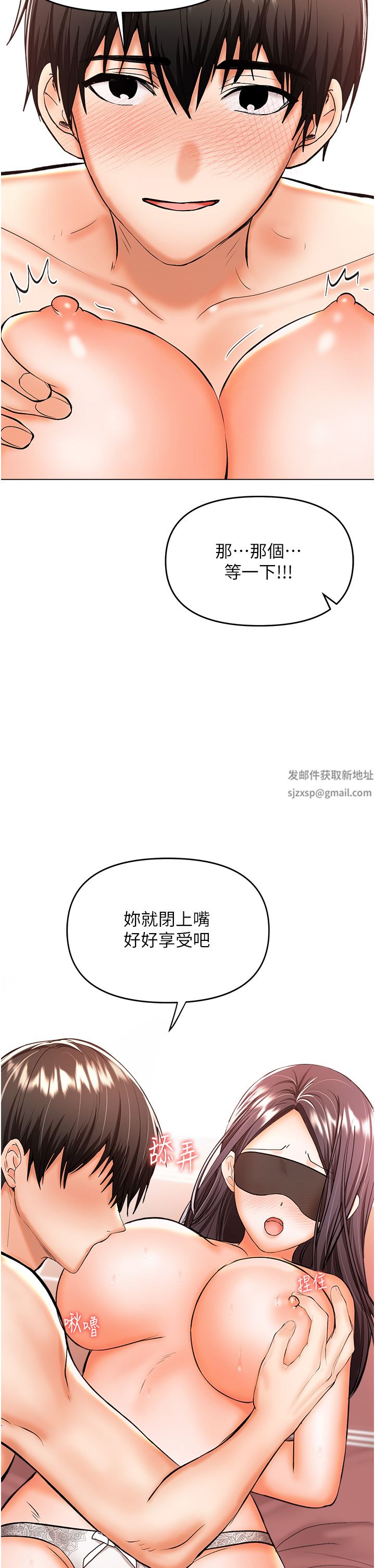 干爹，请多指教第46话-回归野蛮性爱