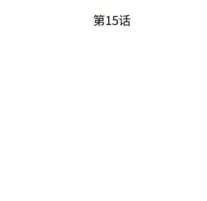 我的美女媳妇第15话