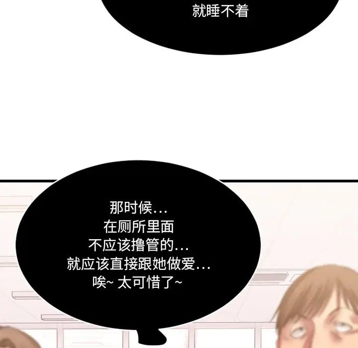 慾望食物链第5话