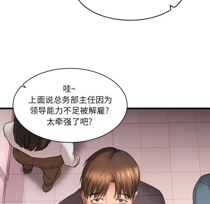 慾望食物链第5话