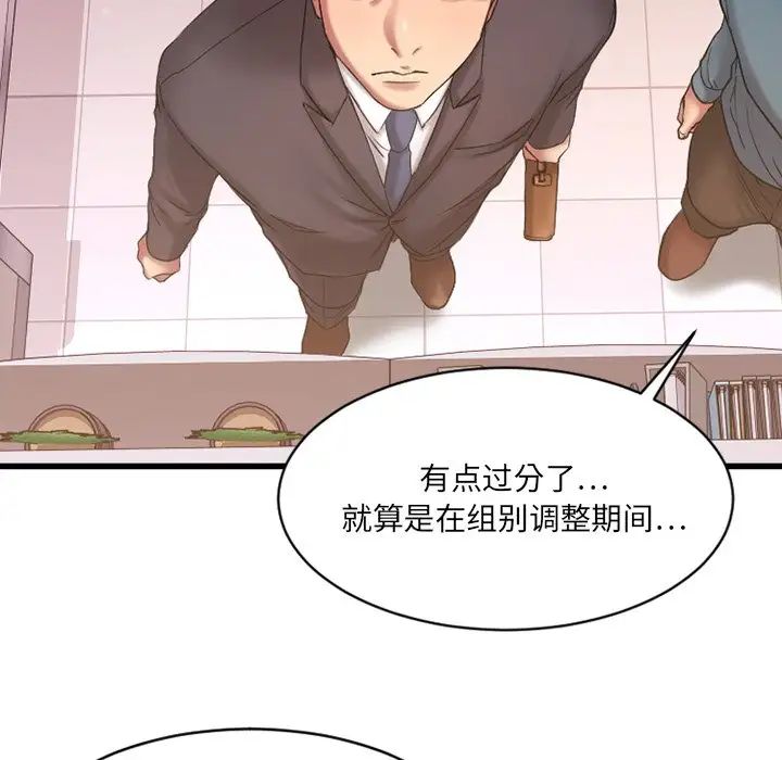 慾望食物链第5话