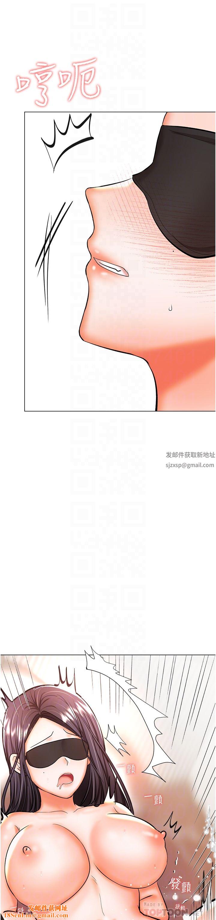 干爹，请多指教第46话-回归野蛮性爱