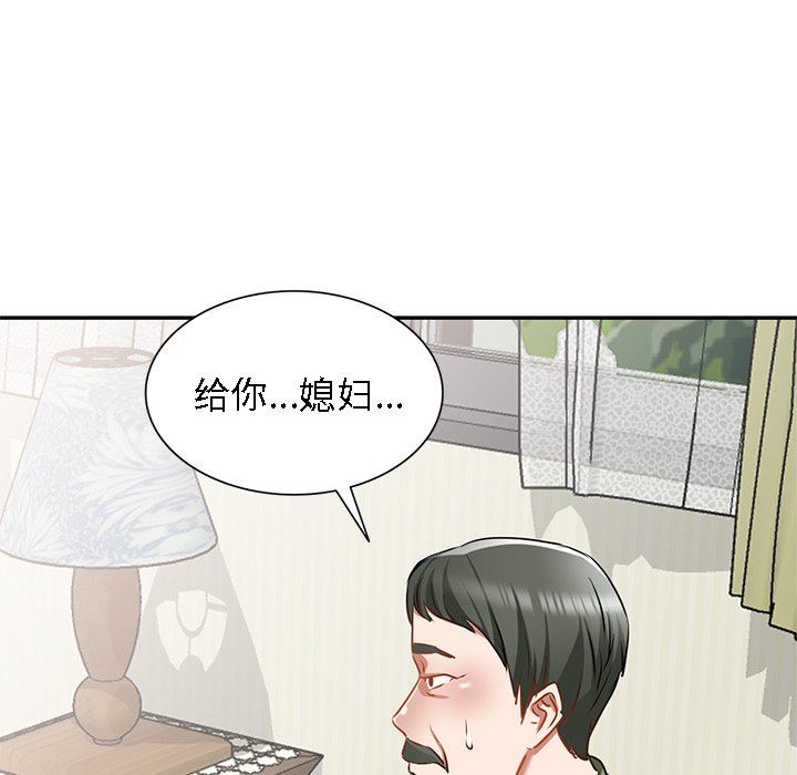 我的美女媳妇第15话