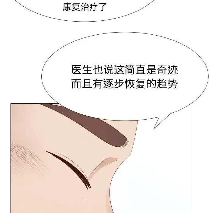 《只为满足你》第37章