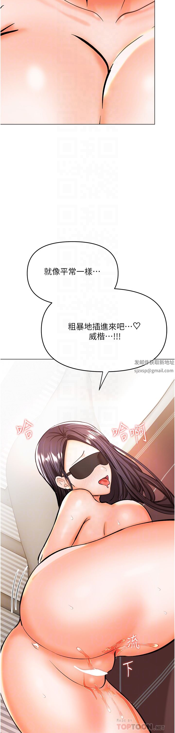 干爹，请多指教第46话-回归野蛮性爱