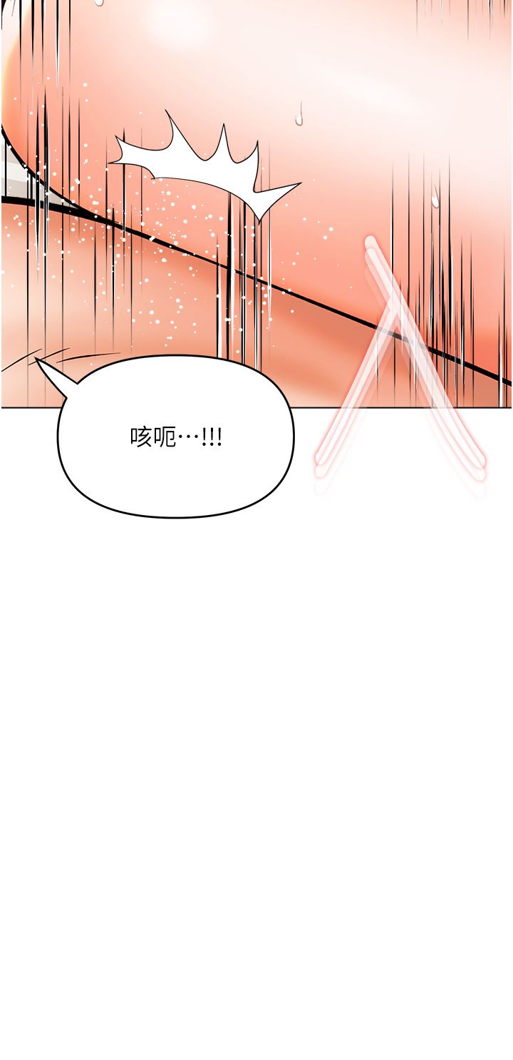 干爹，请多指教第46话-回归野蛮性爱