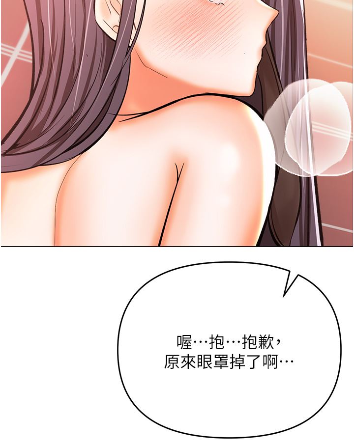 干爹，请多指教第46话-回归野蛮性爱