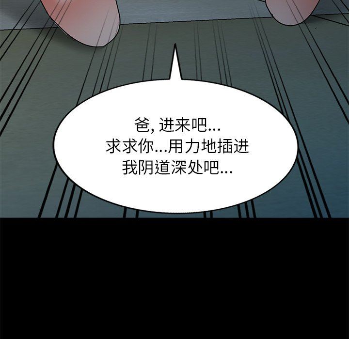 我的美女媳妇第15话