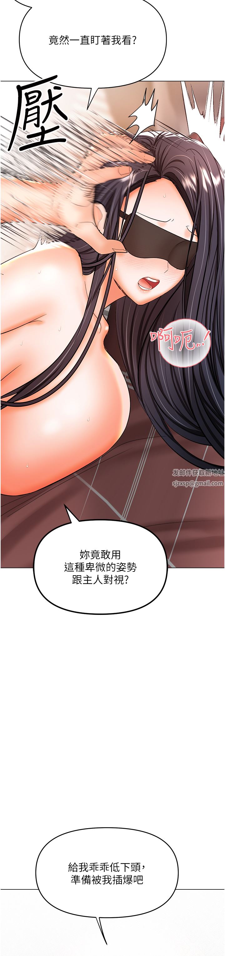 干爹，请多指教第47话-真假威楷的调教对决