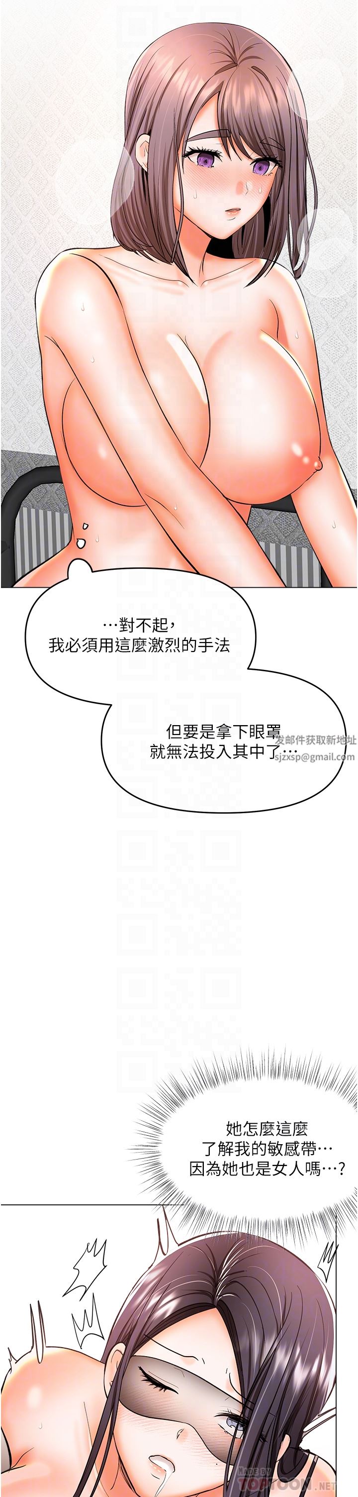 干爹，请多指教第47话-真假威楷的调教对决