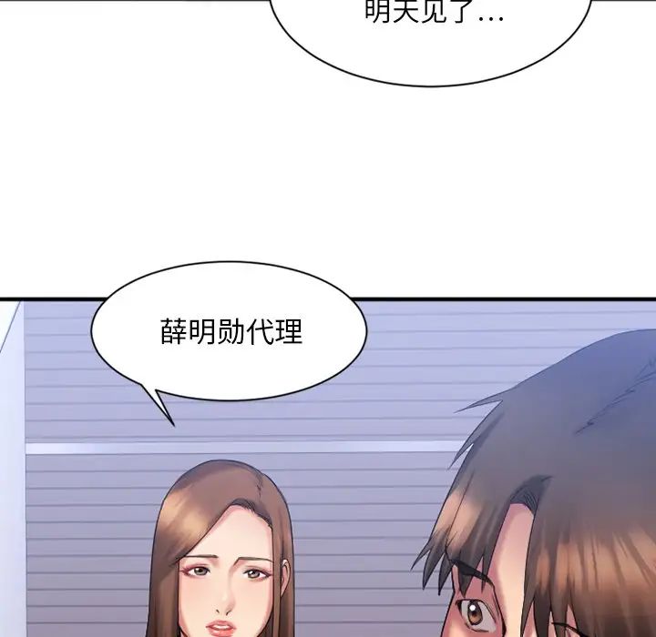慾望食物链第5话
