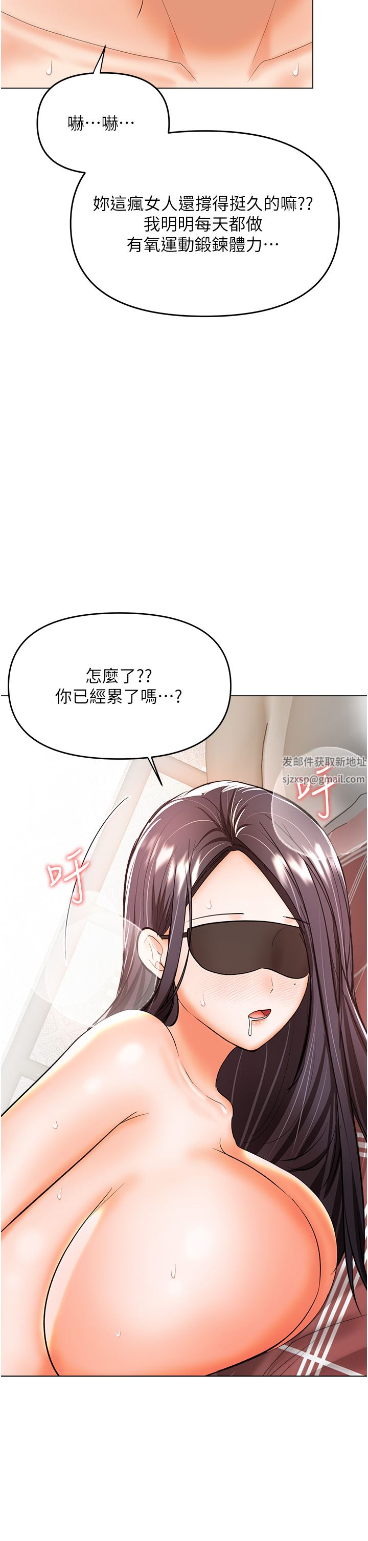 干爹,请多指教第47话-真假威楷的调教对决