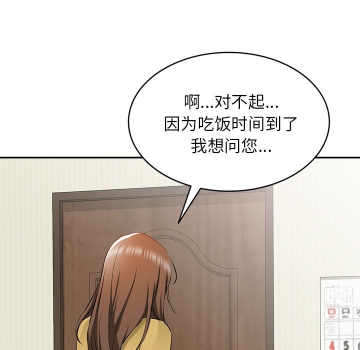 我的美女媳妇第15话