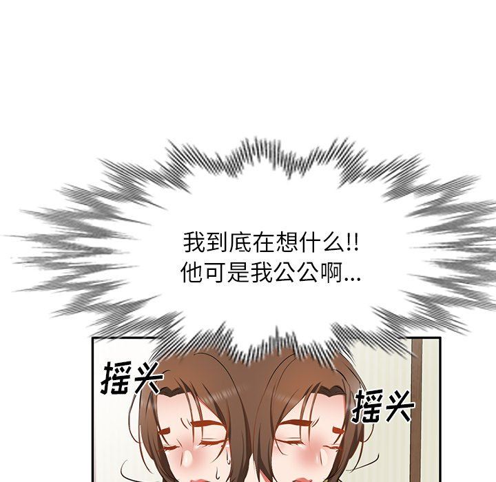 我的美女媳婦第15話