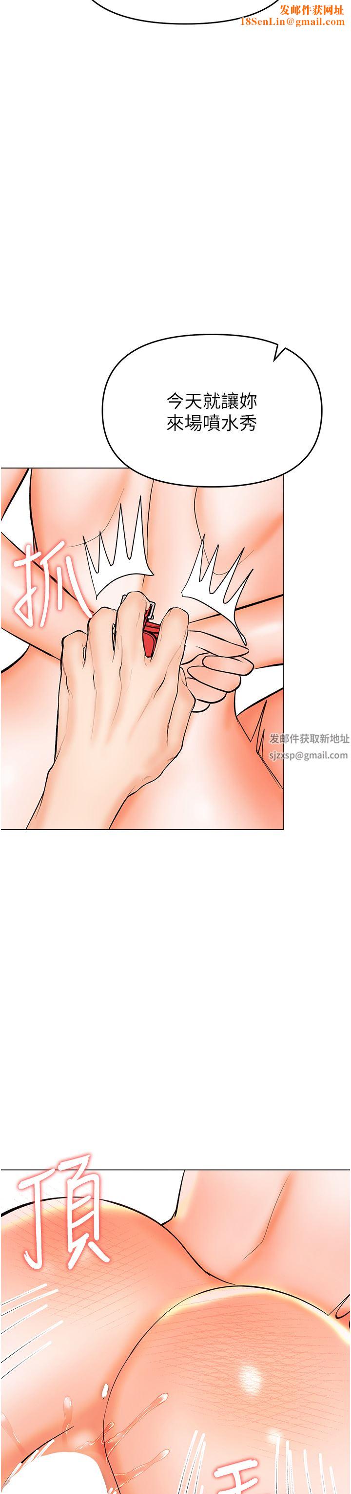 干爹，请多指教第47话-真假威楷的调教对决
