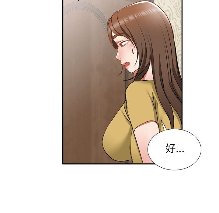 我的美女媳妇第15话