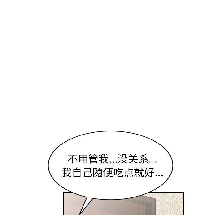 我的美女媳妇第15话