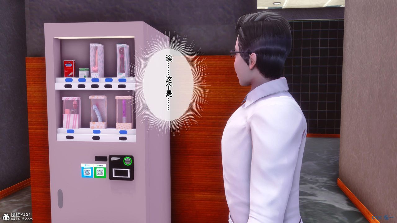 [3D]侍奉女神第09話