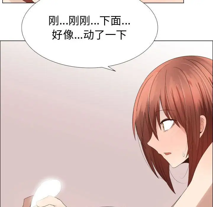 《只为满足你》第37章