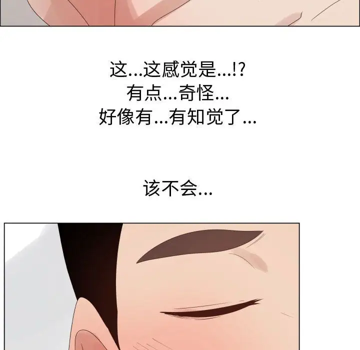 《只为满足你》第37章