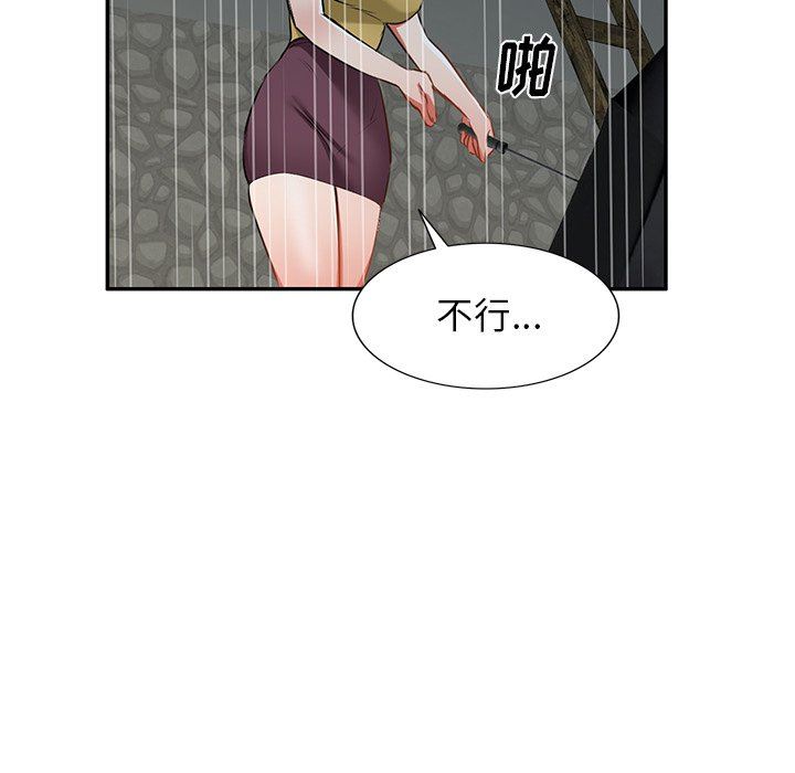 我的美女媳婦第15話