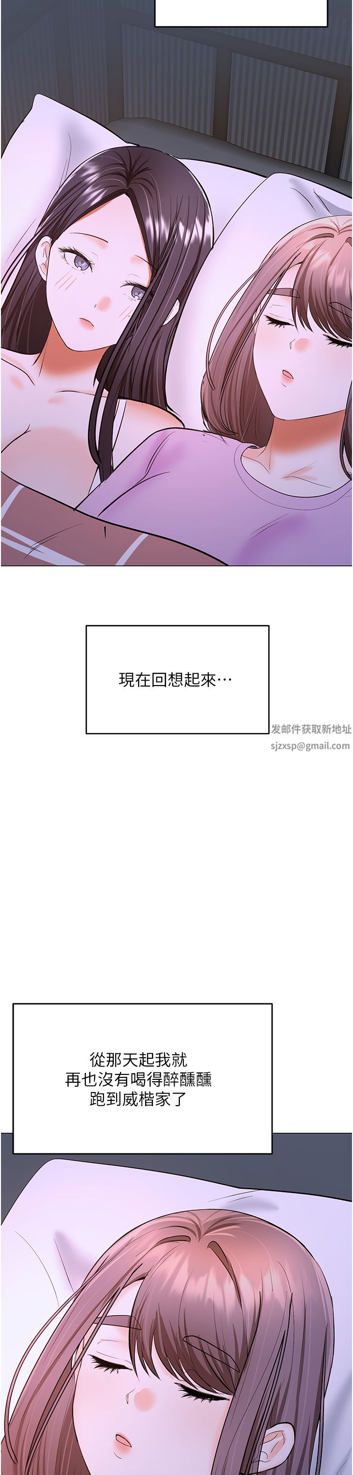 干爹，请多指教第47话-真假威楷的调教对决